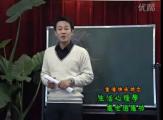 生活心理學(xué)處世逍遙功