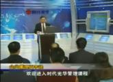 企業(yè)優(yōu)秀將帥之定大計(jì)