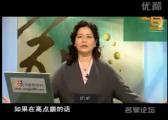 中國(guó)經(jīng)濟(jì)解讀4—面對(duì)天價(jià)房，我們?cè)趺崔k？