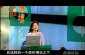 中國(guó)經(jīng)濟(jì)解讀05中國(guó)股市是怎么漲起來(lái)的