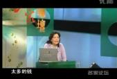 中國經濟解讀12—黃金·古董·國家