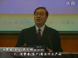 市場調查分析與營銷策劃 02