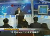 總經理營銷管理01