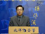 人力資源管理戰(zhàn)略與操作流程 (1)