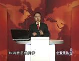 銷售人員實戰(zhàn)技巧之銷售圣經(jīng)第七講