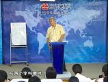 銷售人員必修心理課-巔峰銷售心理學-第十講
