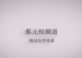 企業(yè)轉型成功的關鍵要素有哪些?