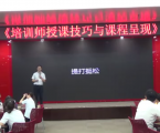 吳軍老師TTT《授課技巧》