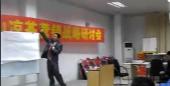 企業(yè)營(yíng)銷戰(zhàn)略研討會(huì)