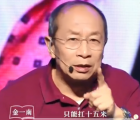 金一南與你聊聊華為為什么會這么牛