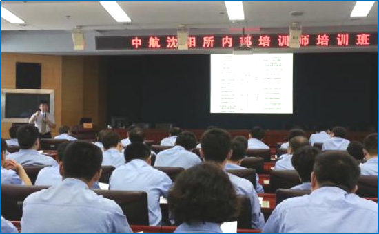中航工業(yè)集團-601沈陽飛機設計研究所