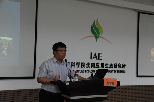 中國科學院應(yīng)用生態(tài)研究所
